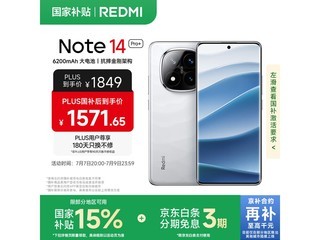 Note 14 Pro+ 5G16GB+512GBɰףŻݴ
