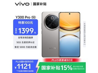 vivo Y300 Pro 5Gֻʱһ
