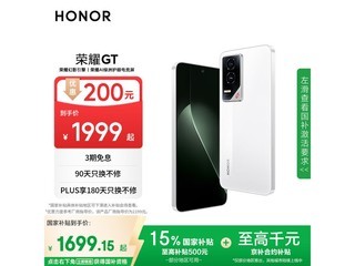 ҫGT 5Gֻ12GB+256GBףʱػ1563Ԫ