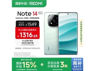 Note14Pro+5Gֻʱػ