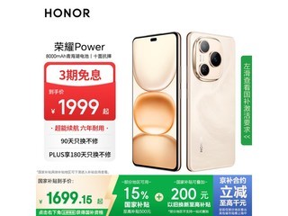 ҫHONOR Power 5Gֻ ɳĮ8GB+256GBʱػ