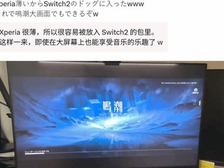 ����Xperia 1 V��Switch 2����ʵ�ִ���Ͷ���������������Ҵ����