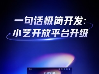 һ�仰���򿪷���С�տ���ƽ̨�������ÿ�����ͨ���Ի���������Skill