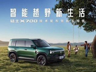 ��ʿX700Ԥ�۷�����