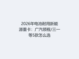 2026������������Դ�ؿ����������/��һ��5����ôѡ