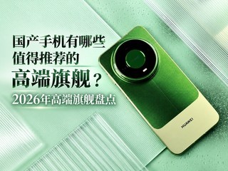 �����ֻ�����Щֵ���Ƽ��ĸ߶��콢��2026��߶��콢�̵�