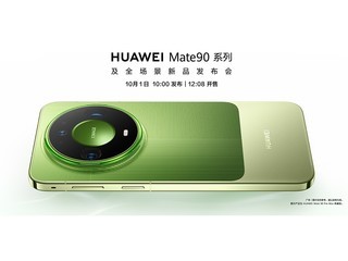 ��ΪMate 90ϵ�м�ȫ������Ʒ������