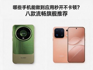 ��Щ�ֻ�������Ӧ���뿪�����٣��˿������콢�Ƽ�