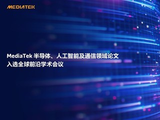 ������2025���гɼ���������23��ISSCC��ѡ����ƪ��ǰհ����������ҵ