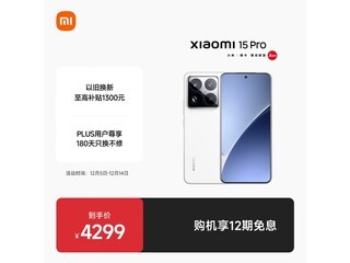 С��15 Pro 5G�콢�ֻ�