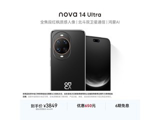 ��Ϊnova 14 Ultra 512GB�һ�
