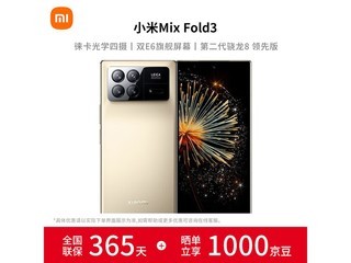 С��MIX Fold 3��ҫ�����ػ���Ϯ