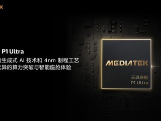 ��������ӭ���¹յ㣺�����Ʒ����������� P1 Ultra