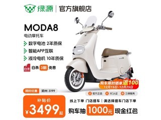 ��ԴMODA8֣��ר�������ֽ�3199Ԫ��