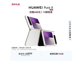 ��ΪPura X�۵����ֻ���Ȱװ�ͼ۹�