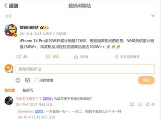 iPhone 18 Proϵ���׷�����������250��̨����������ͬ���¸�