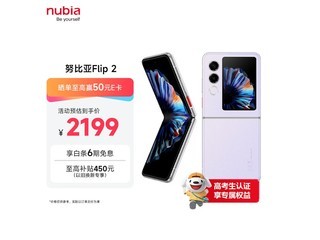 Ŭ����Flip 2��������ʱ2199