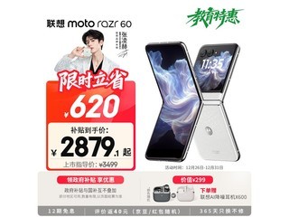 moto razr 60 5G�޻��ǰ�2559Ԫ��
