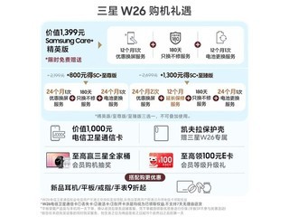 ����W26 5G���غ�������ֱ��2549Ԫ