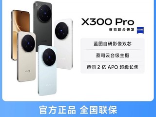 vivo X300 Pro 5Gֱ��1400Ԫ