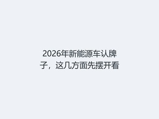 2026������Դ�������ӣ��⼸�����Ȱڿ���