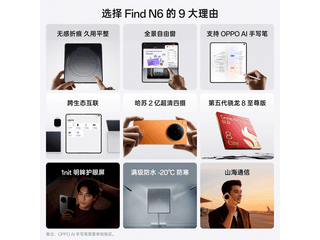 OPPO Find N6 5G�۵����ֻ�ֱ��ǧԪ