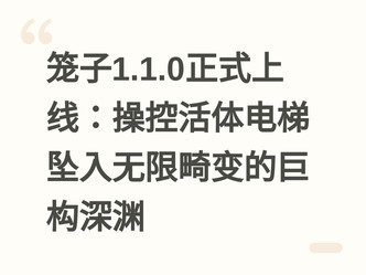 ����1.1.0��ʽ���ߣ��ٿػ������׹�����޻���ľ޹���Ԩ