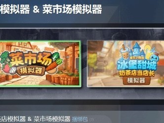 ���г����̲��ģ�����������½Steam��˫������������ʱ����