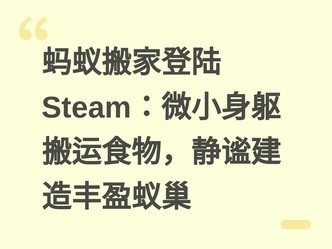 ���ϰ�ҵ�½Steam��΢С��������ʳ����׽����ӯ�ϳ�