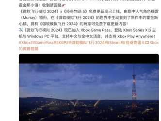 ΢������ģ��2024��������������Ƴ�����˹ֱ����֮��