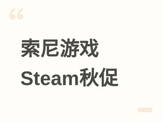 ����PlayStation��ϷSteam��ٿ��������������2�ȶ������������