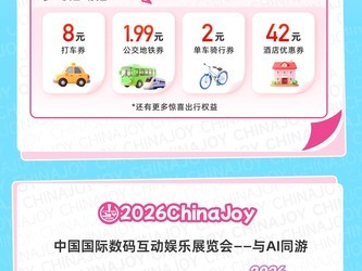 ChinaJoy����֧��������300�������Ʊ�������س��и���