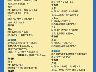 2026 ChinaJoy Cosplay��������ȫ���ܾ���7��31���Ϻ�����