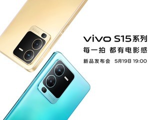 ÿһĶеӰ vivo S15ϵƷֱ