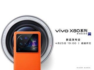 ȫϵ䲻ִС vivo X80ϵƷֱ