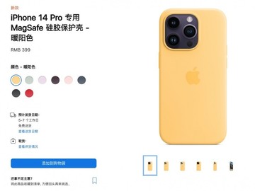 399起售9种配色可选 苹果官方商城上架iPhone 14 Pro系列保护壳