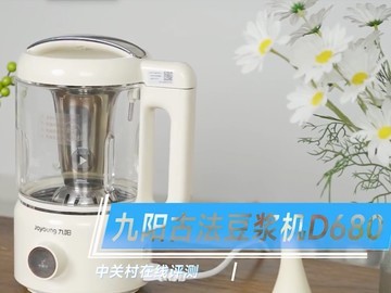  [Material evaluation] The old method of soy milk has been successfully evaluated at home by Jiuyang multi-functional visual soy milk machine D680