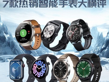  ZTEST 2023 winter over test action: horizontal review of seven popular smart watches