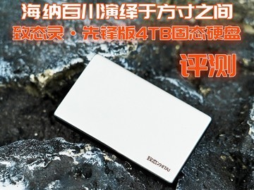 ��̬�顤�ȷ��4TB����