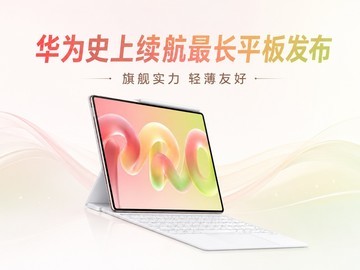 ��Ϊʷ�������ƽ�巢��������10400mAh��أ��콢ʵ�����ᱡ�Ѻ�