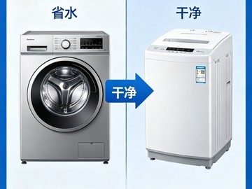 滚筒vs波轮优缺点对比：哪种更省水、更干净、更耐用