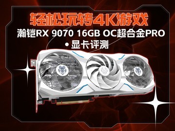 ���RX 9070���Ͻ�PRO����