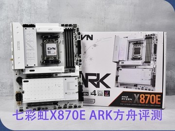 ߲ʺX870E ARK