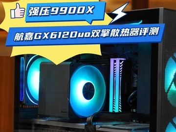 ����GX612Duo˫��ɢ������