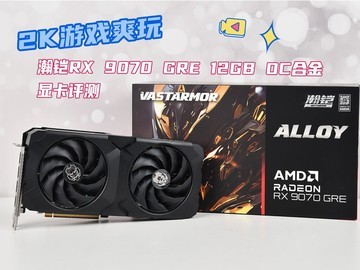���RX 9070 GRE OC����