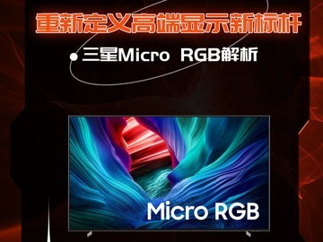 ����Micro RGB���������¶���߶���ʾ�±��
