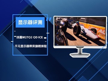 ����M27Q2 QD ICE����