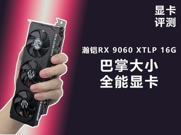 ���RX 9060 XTLP 16G����