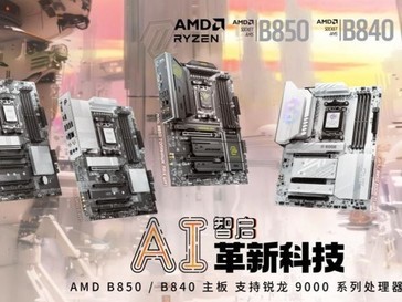 微星发布AMD Ryzen™ B850与B840系列主板：极致创新在此交汇