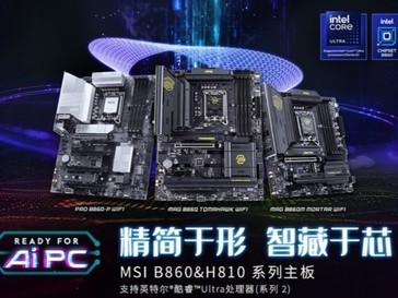 微星发布Intel B860 & H810主板，1月13日正式开售